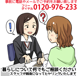 フリーダイヤル